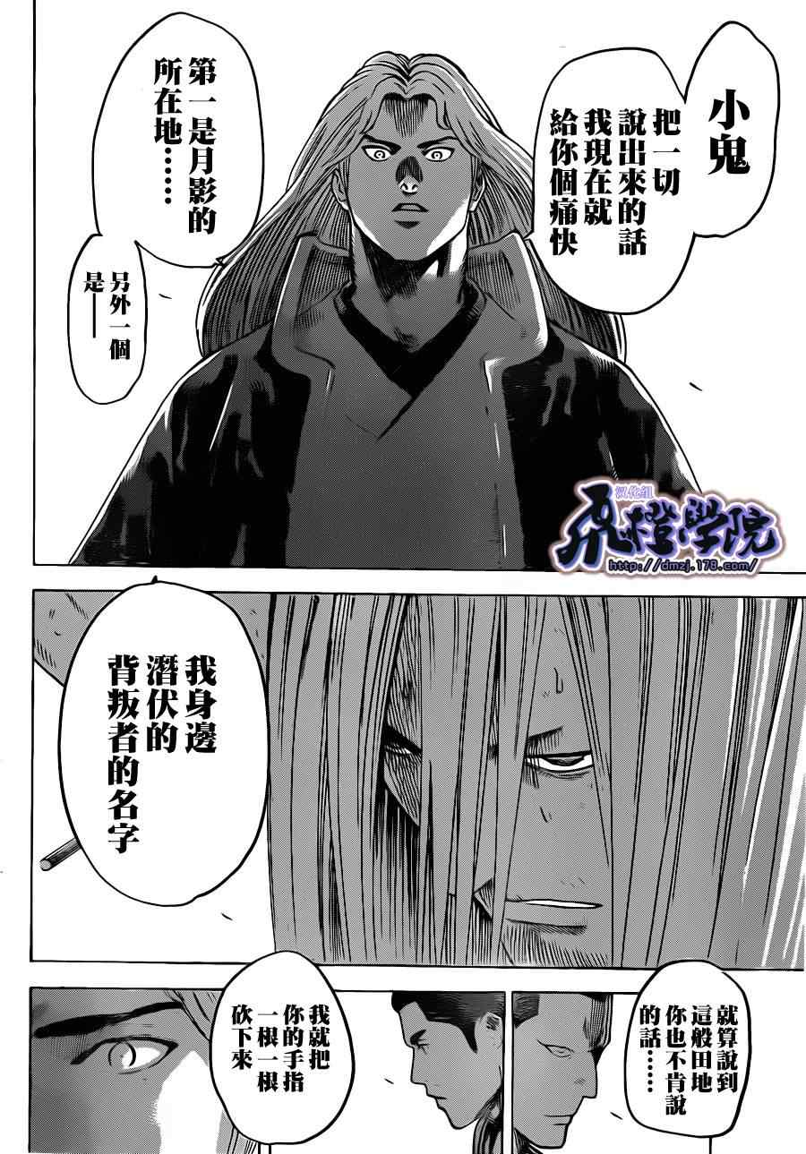 第173话3