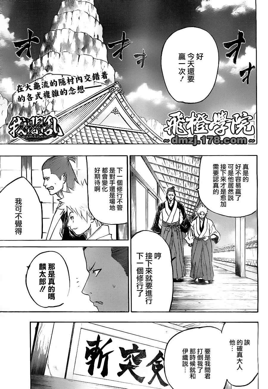 第74话0
