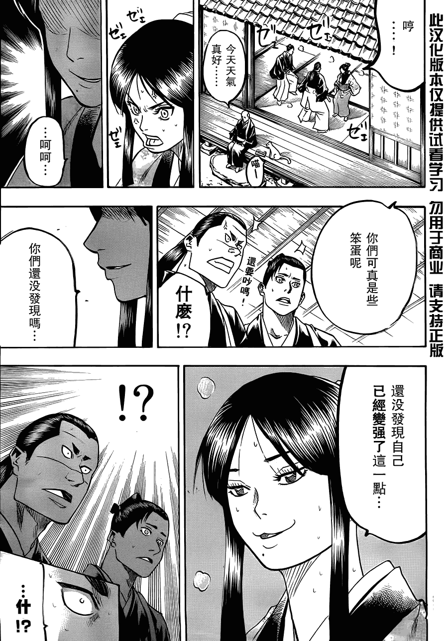第67话4