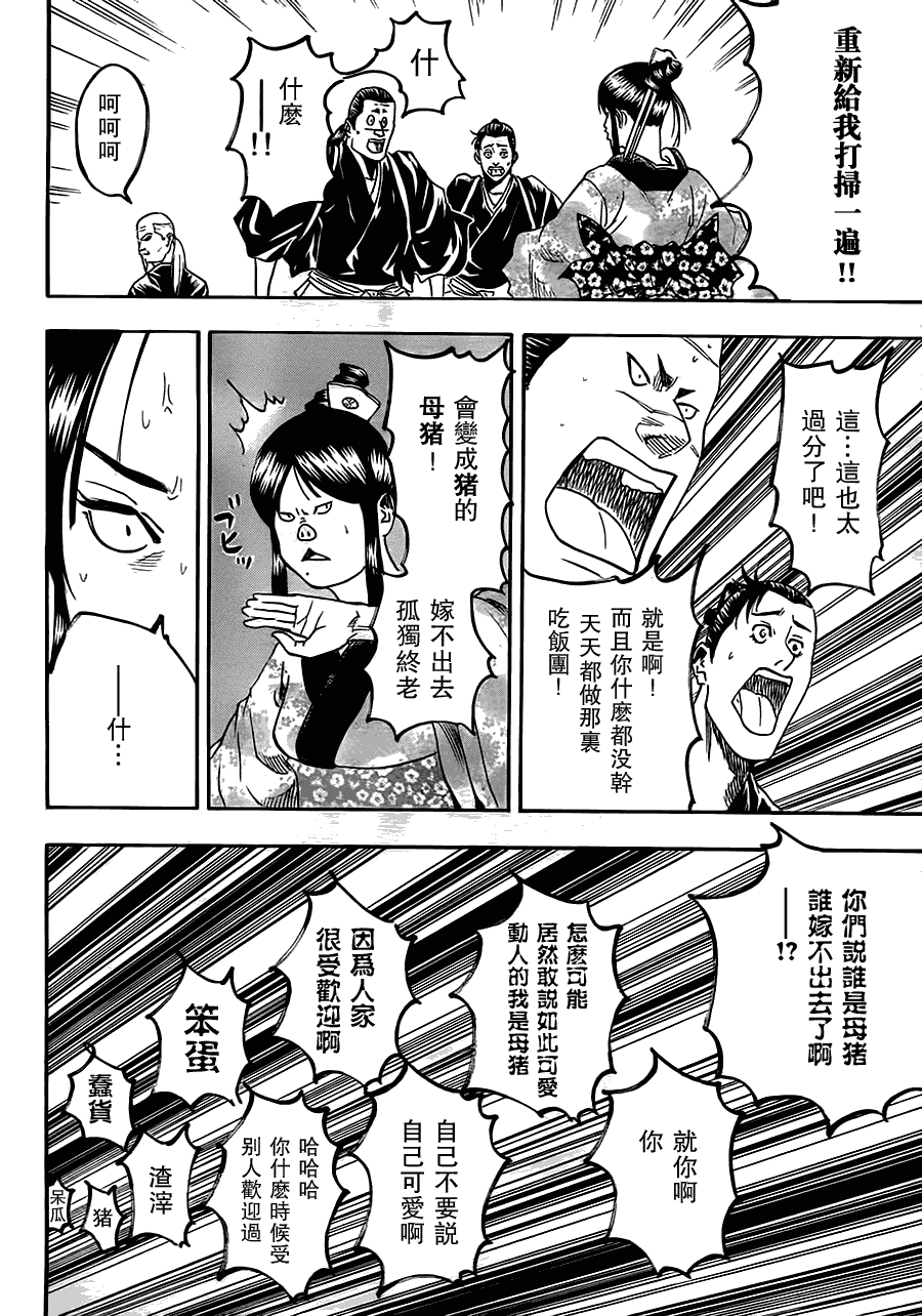 第67话3