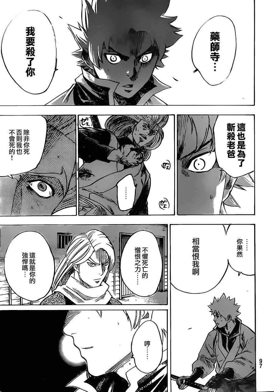 第160话2