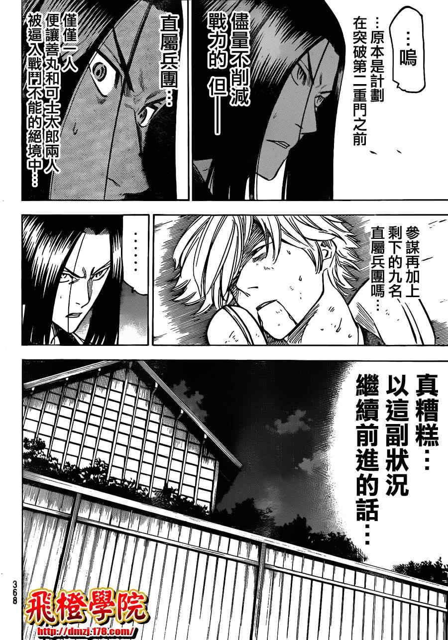 第129话3