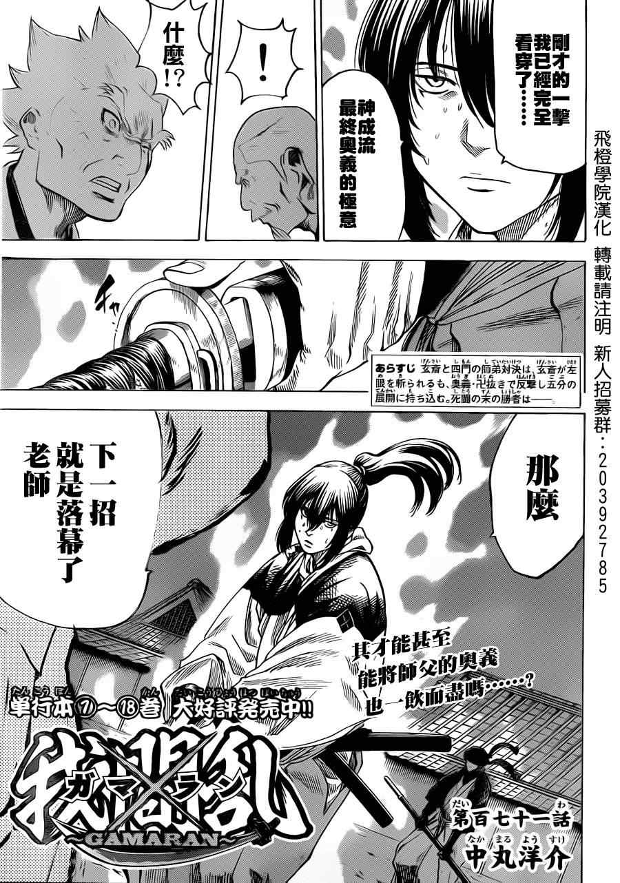 第171话0