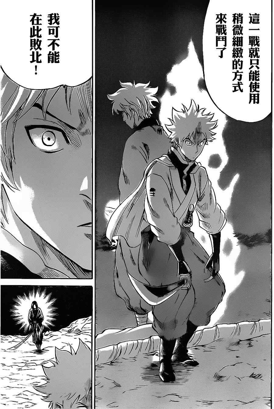 第95话2
