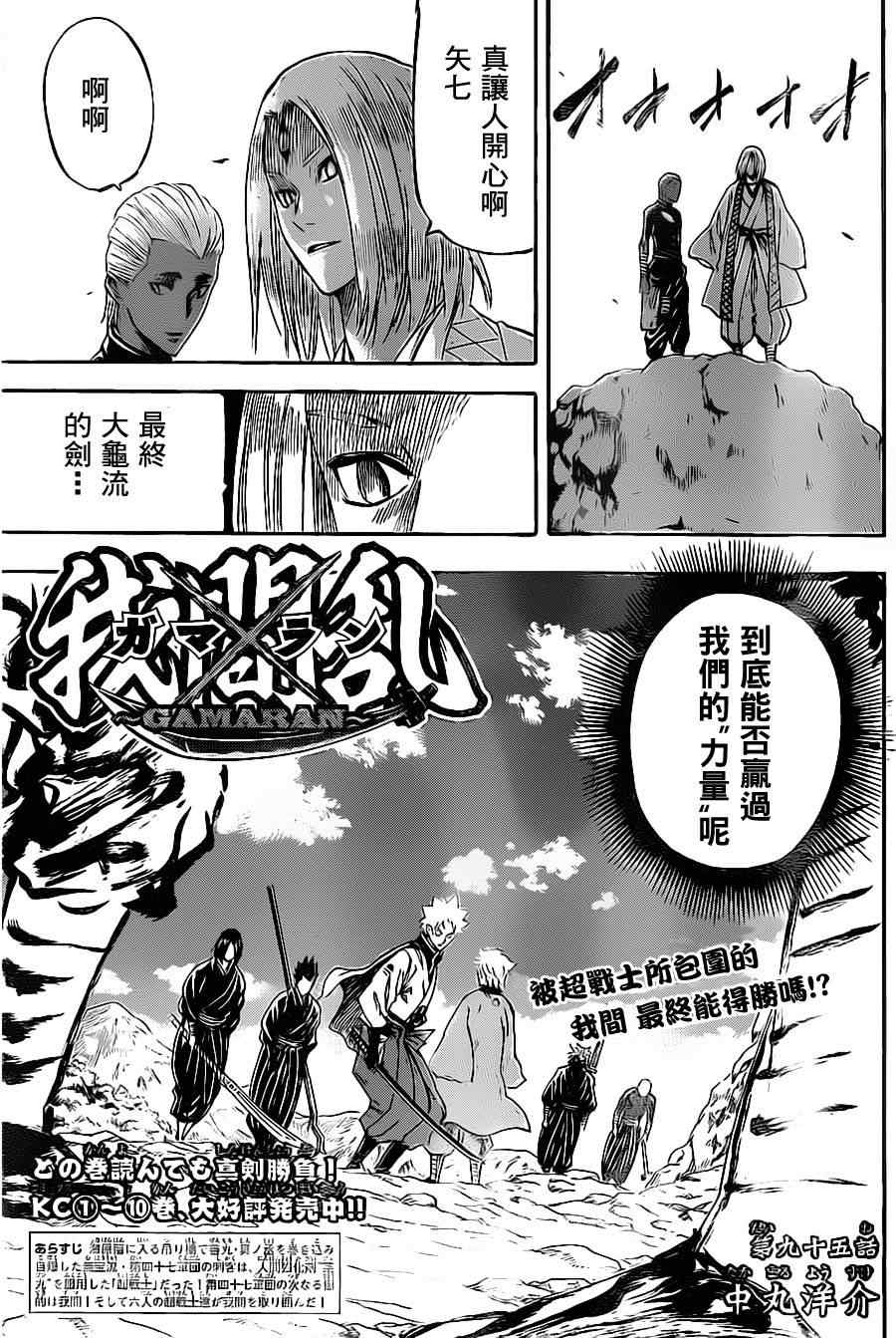 第95话0