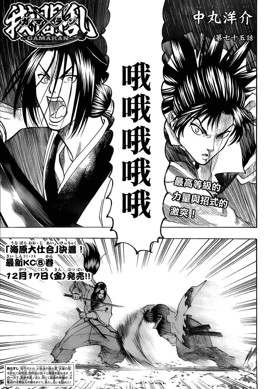 第75话0