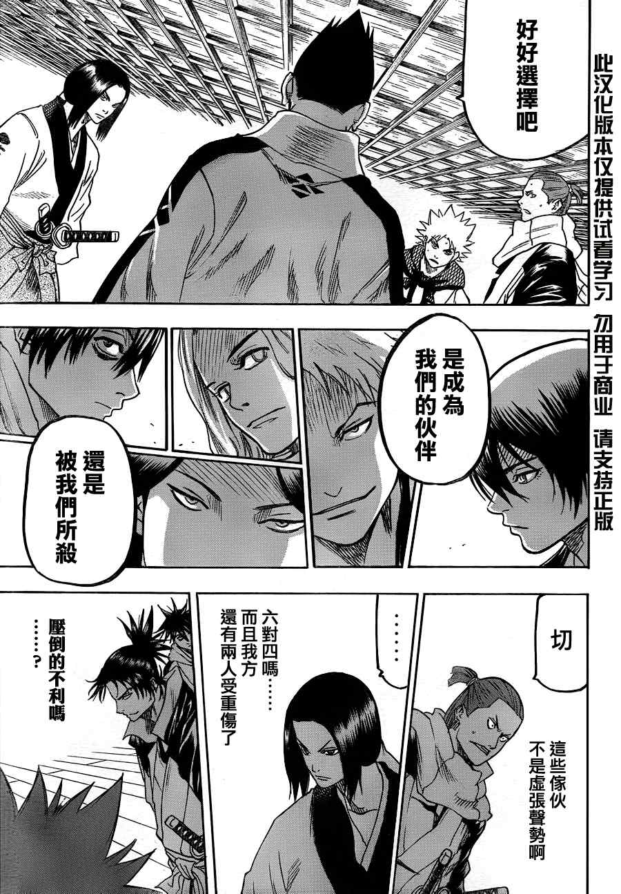 第59话4