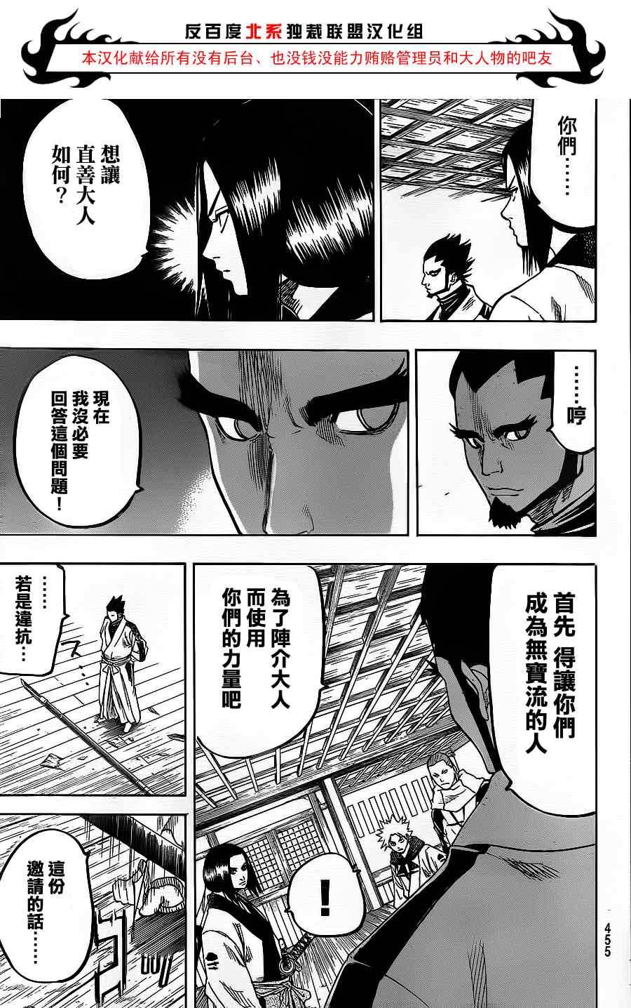 第59话2