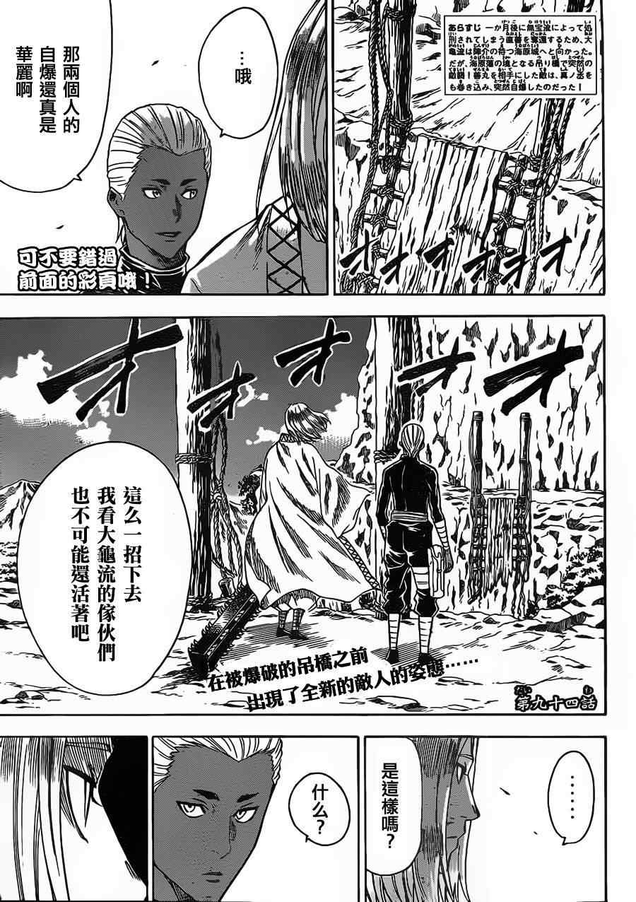 第94话0