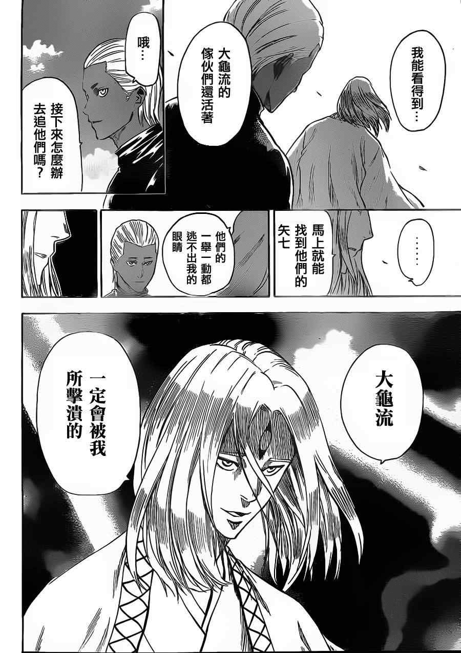 第94话1