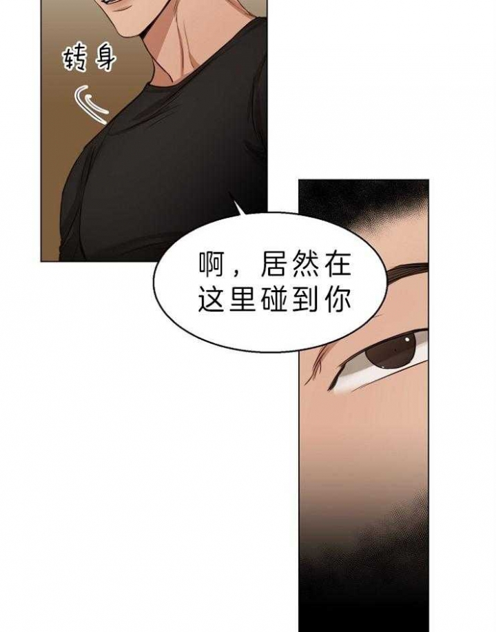 失恋自救最佳方法漫画,第57话4图