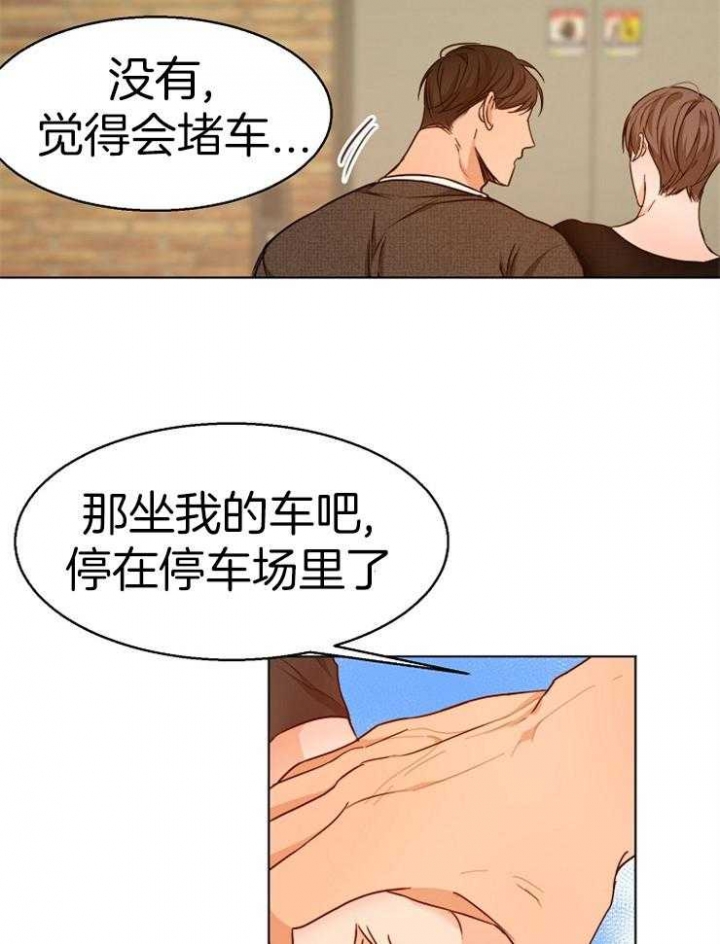 失恋自救最佳方法漫画,第87话4图