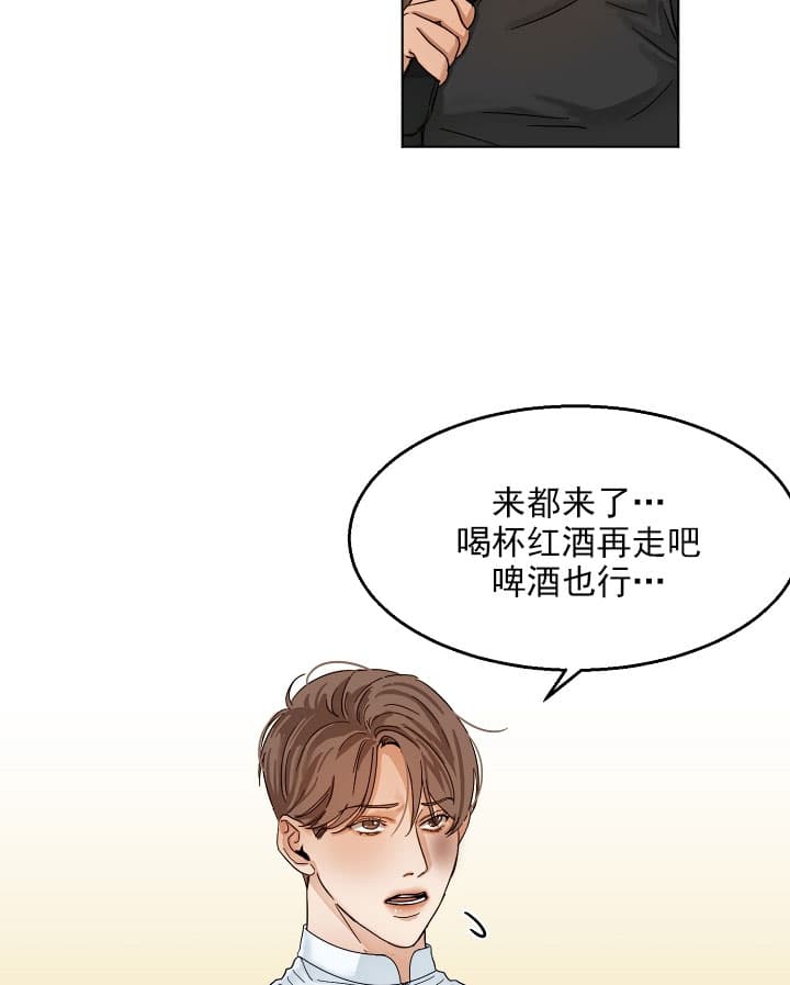 失恋自述采访漫画,第28话3图