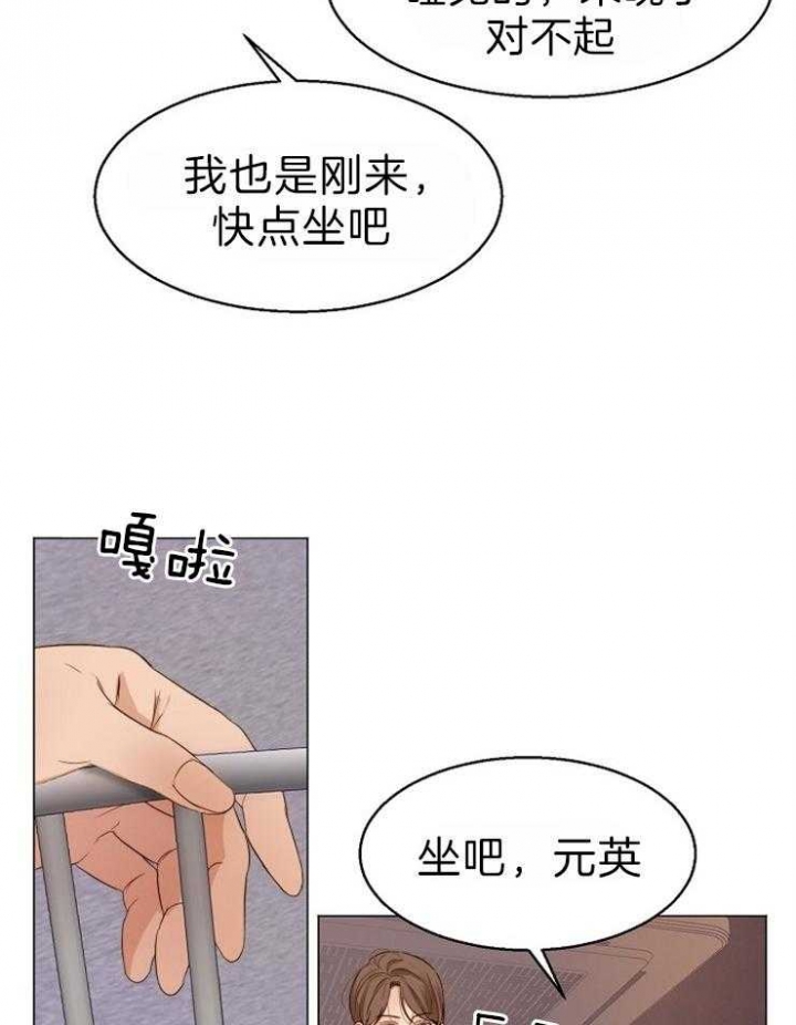 失恋巧克力职人漫画,第58话4图