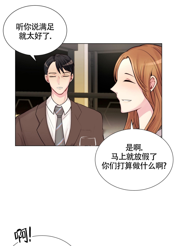 坏家伙们在线漫画,第12话1图