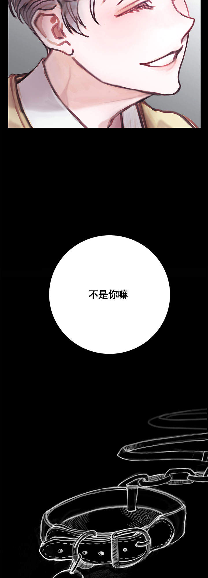 恶魔植物花触手挠痒痒漫画,第15话3图
