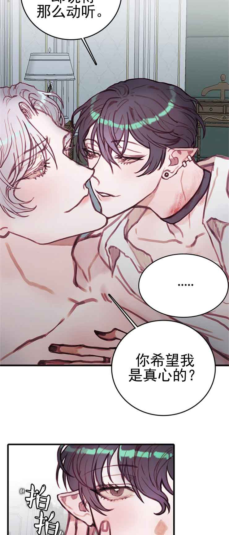 恶魔植物花tk挠痒痒密室漫画,第19话5图