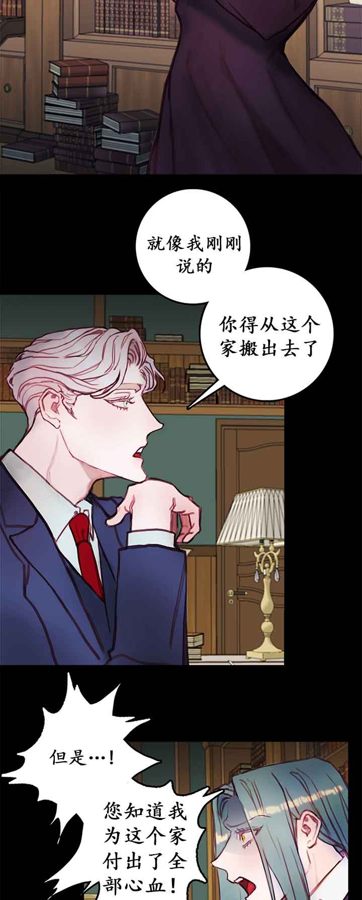恶魔植物花tk挠痒痒密室漫画,第23话3图
