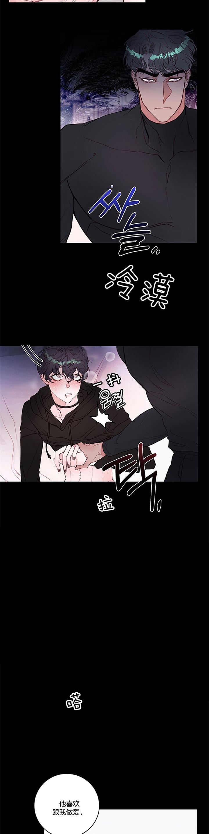 恶魔之舞 电视剧漫画,第64话2图