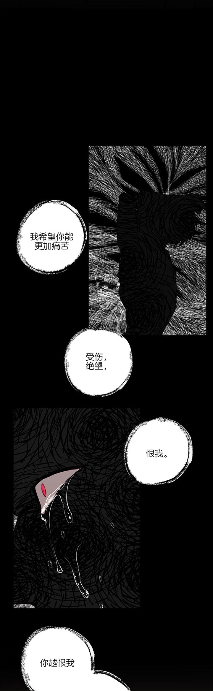 恶魔之舞全集完整版漫画,第68话1图