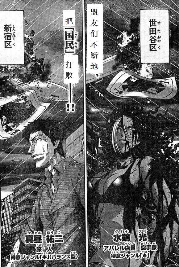 弥留之国的爱丽丝第一季解说漫画,第54话2图