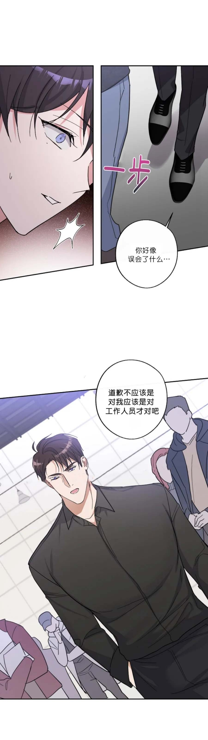 在我身边粤语歌曲漫画,第13话5图