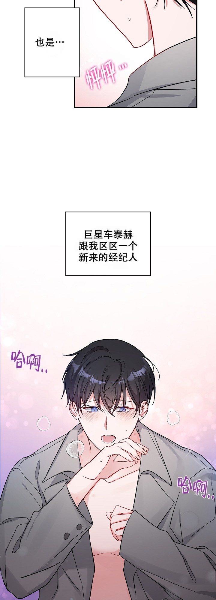 在我身边韩剧大结局漫画,第3话5图
