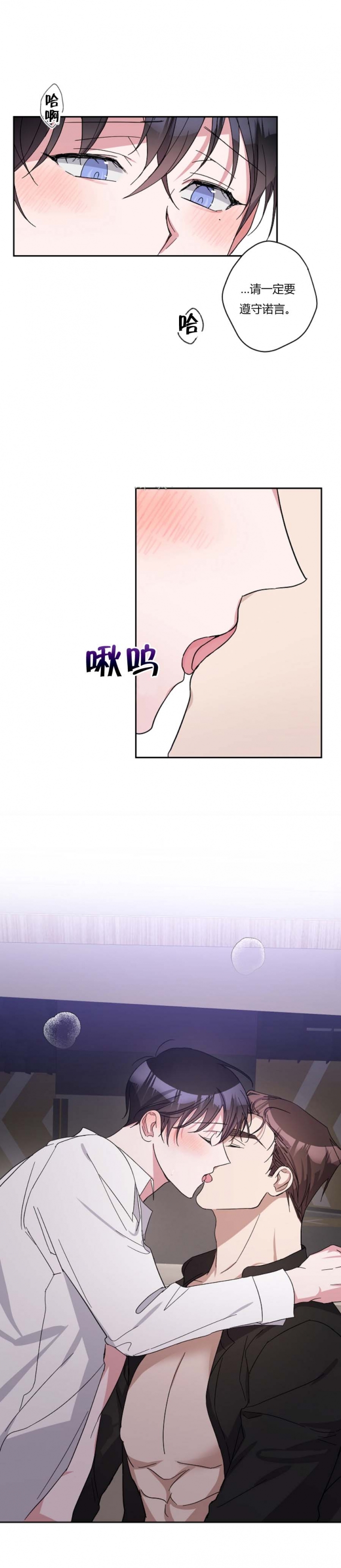 亲爱的你永远在我身边绘本漫画,第42话2图