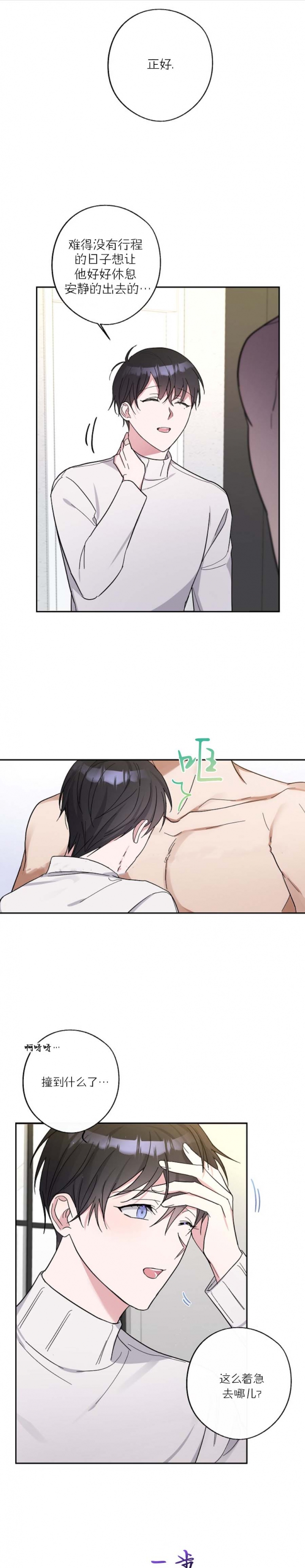 在我身边扮演小丑漫画,第19话1图