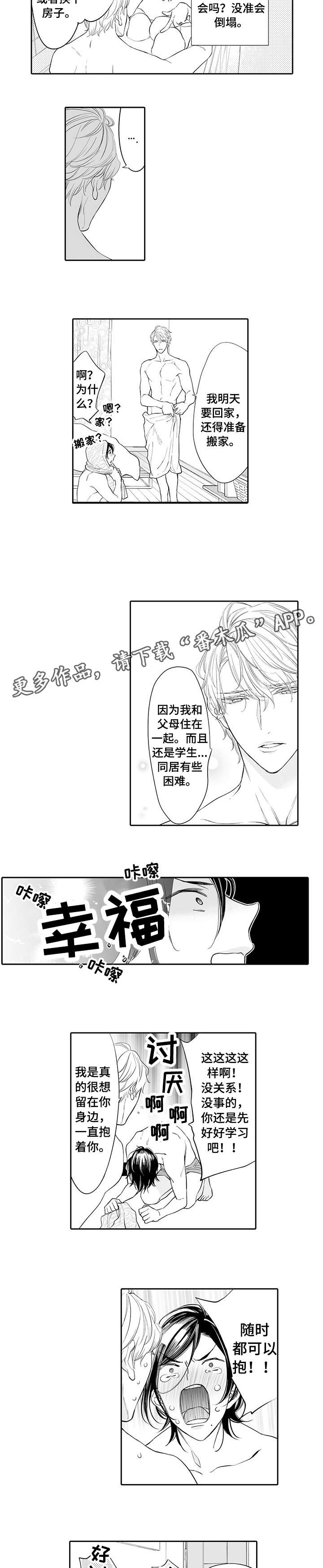温泉乡的吉他简谱漫画,第16章：承诺（完结）2图