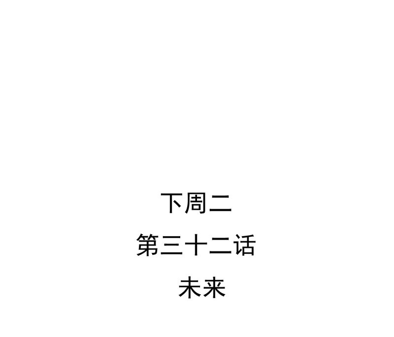 第31章：代课老师1