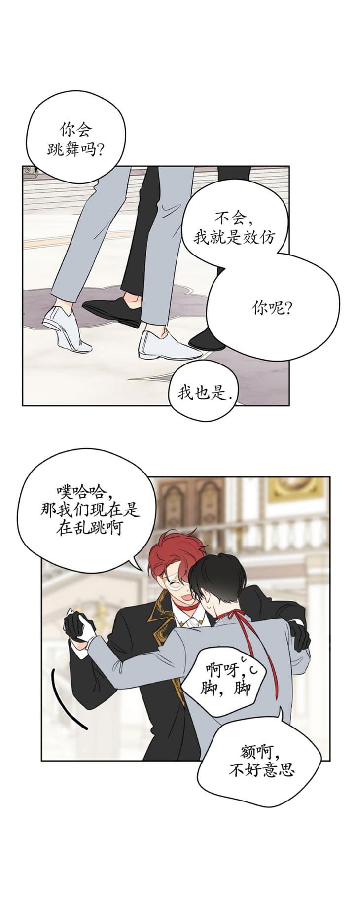 奇怪的梦境英文漫画,第82话5图