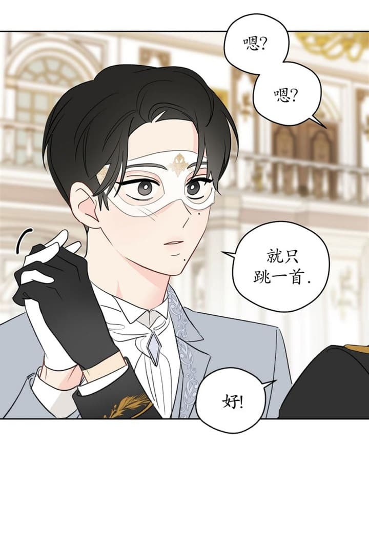 奇怪的梦境英文漫画,第82话2图