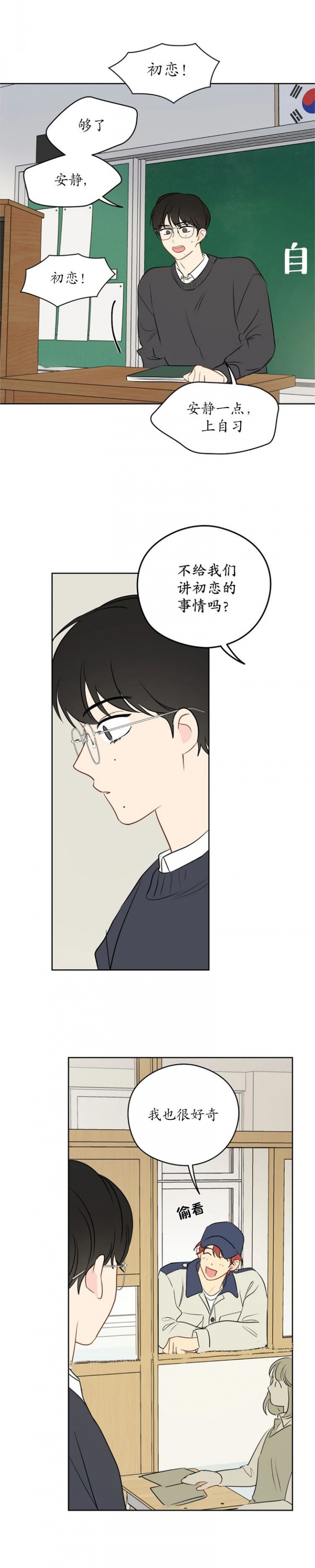 奇怪的梦境周边贴纸漫画,第34话5图