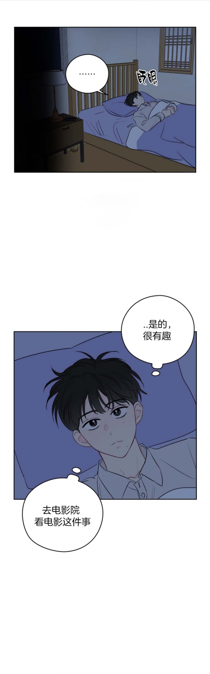 奇怪的梦境数学小报漫画,第53话1图