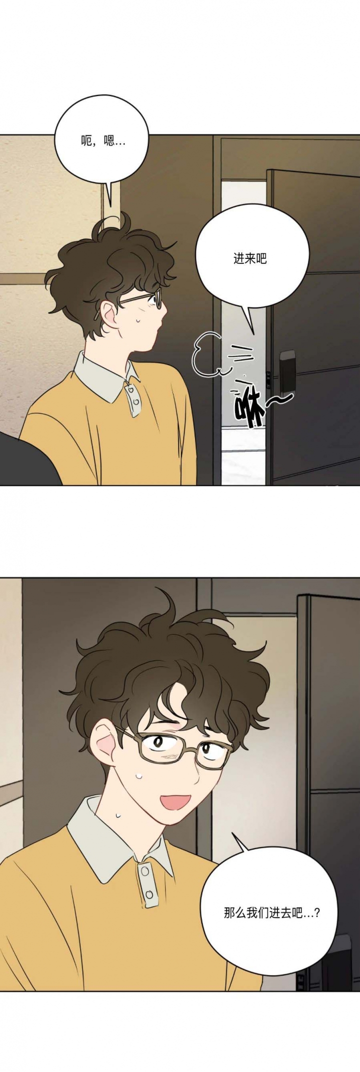 奇怪的梦境周边拼图漫画,第31话5图