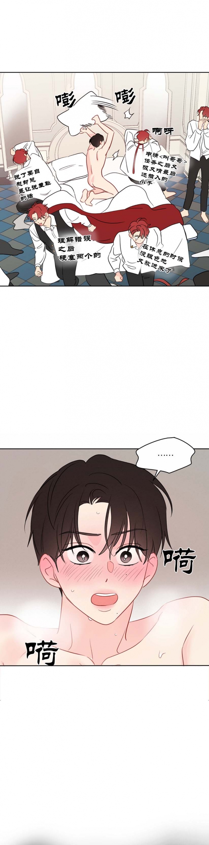 奇怪的梦境记录漫画,第93话3图