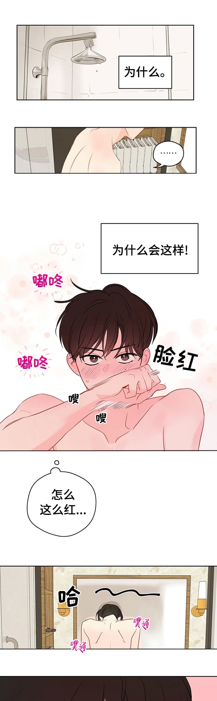 奇怪的梦境无增删免费漫画,第71话5图