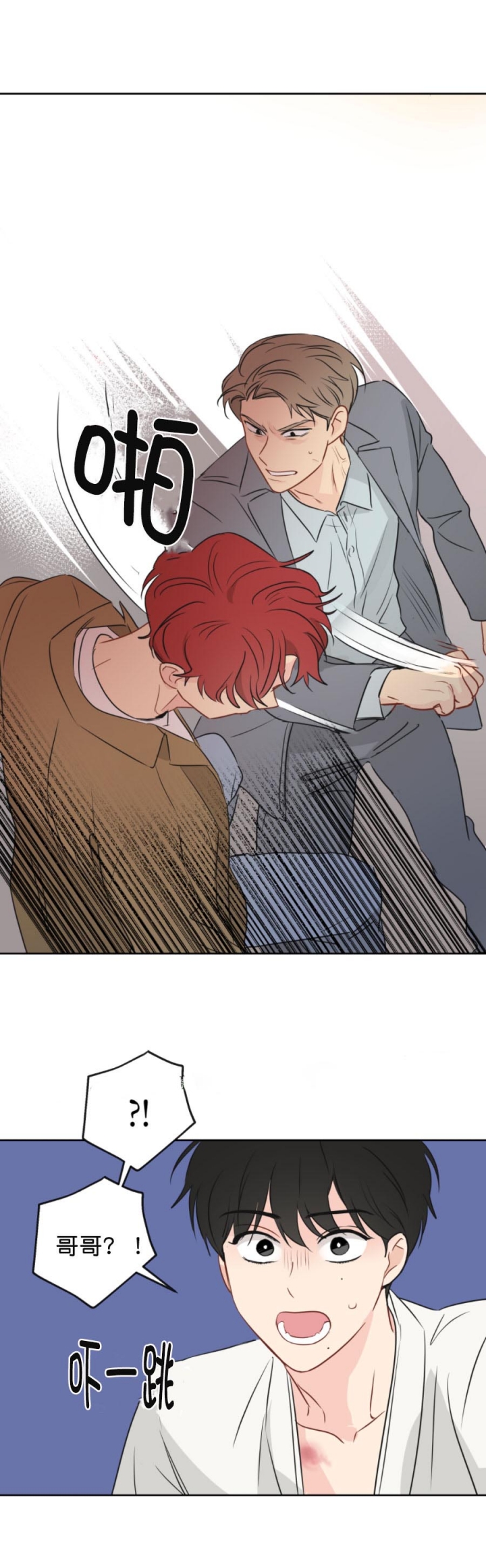 奇怪的梦境记录漫画,第16话3图