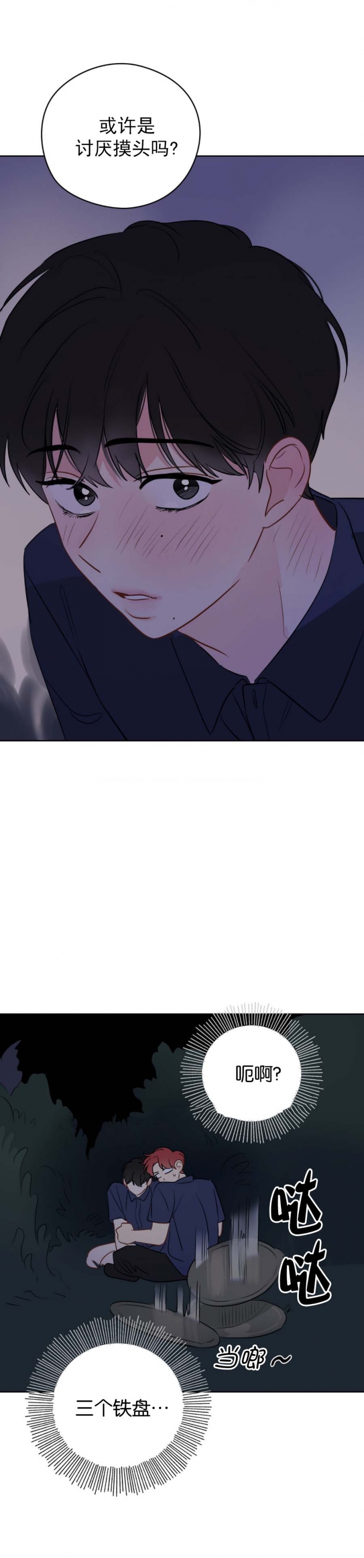 奇怪的梦境数学小报漫画,第64话5图