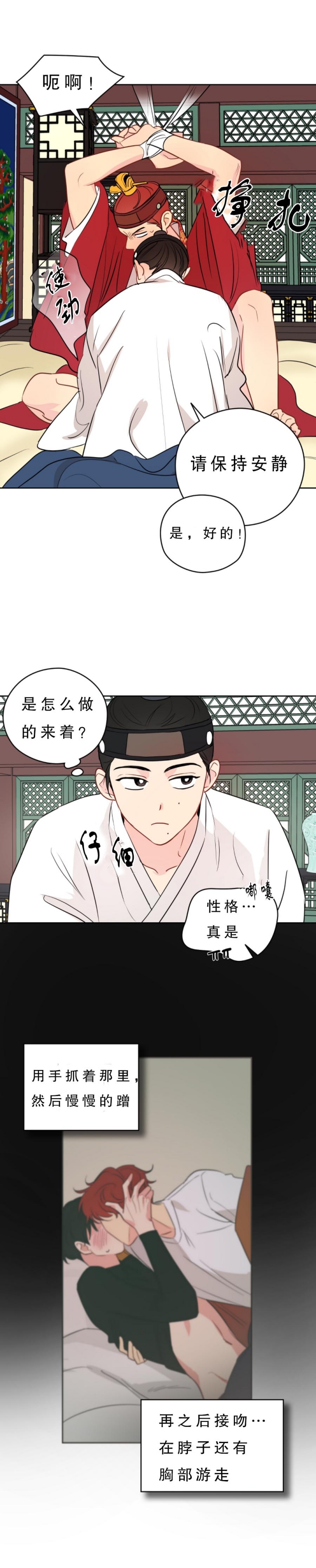 奇怪的梦境记录漫画,第25话5图