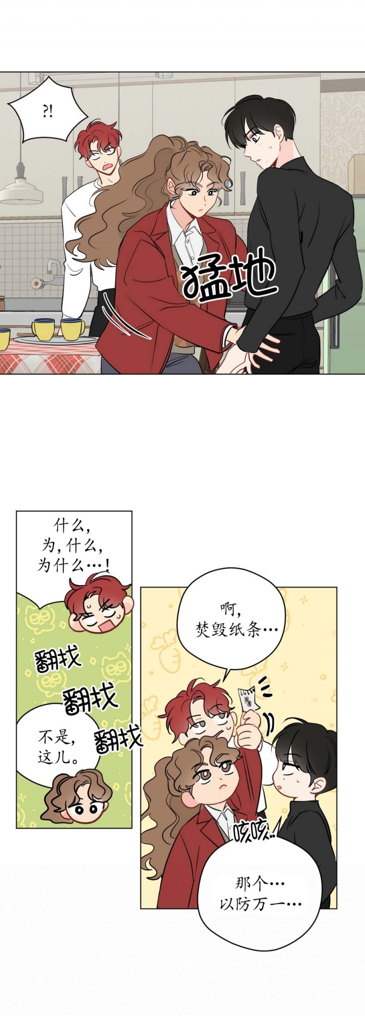 奇怪的梦境记录漫画,第114话5图