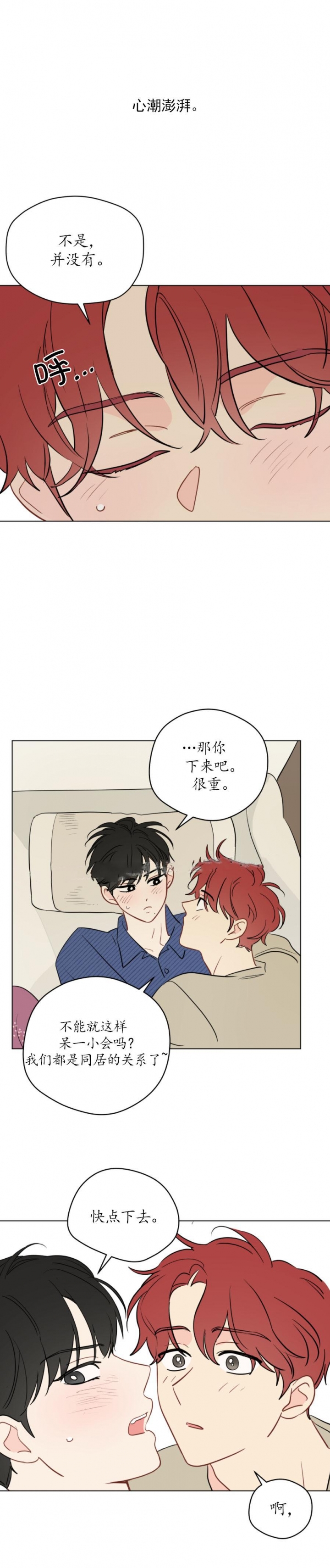奇怪的梦境韩漫汉化组漫画,第109话5图