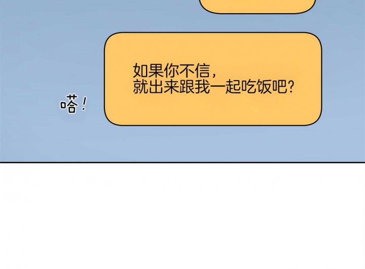 奇怪的梦境漫画作者漫画,第46话5图