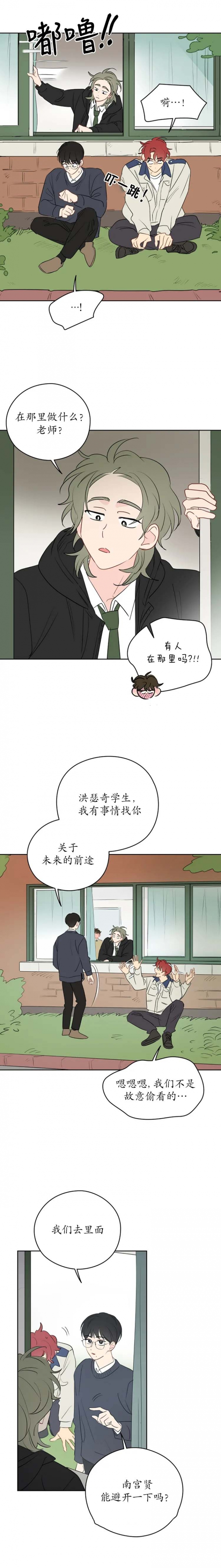 奇怪的梦境知乎漫画,第40话2图