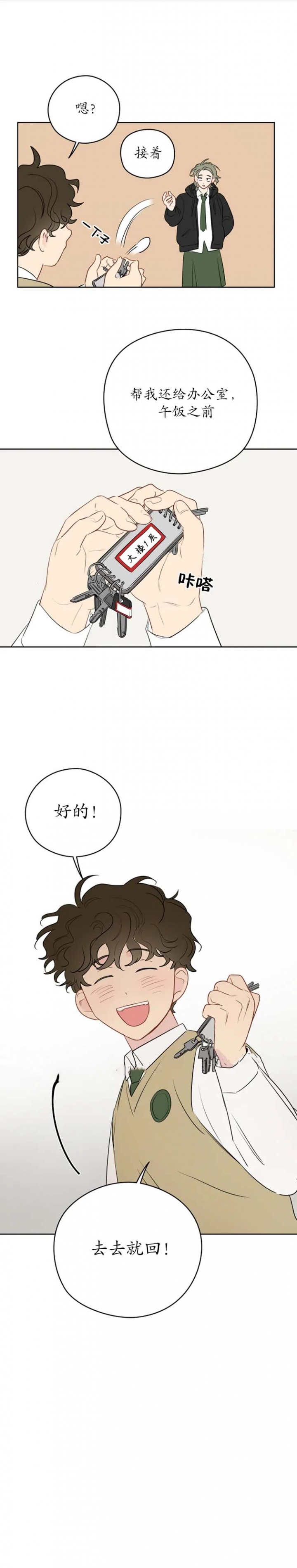 奇怪的梦境知乎漫画,第40话4图