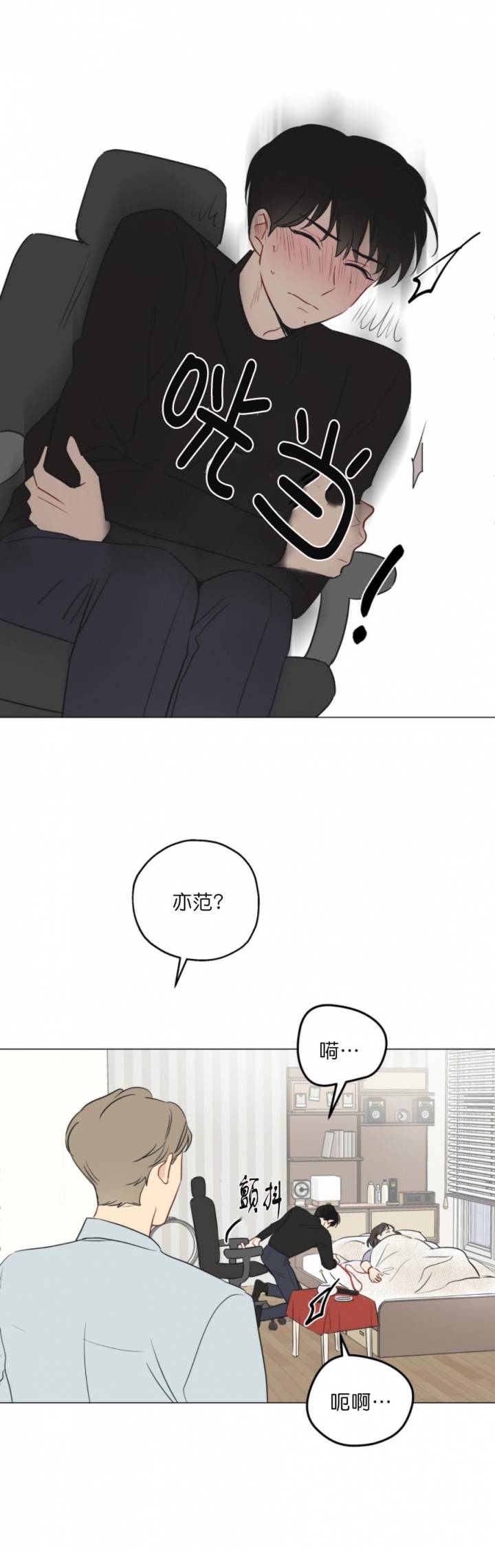 奇怪的梦境介绍漫画,第8话4图