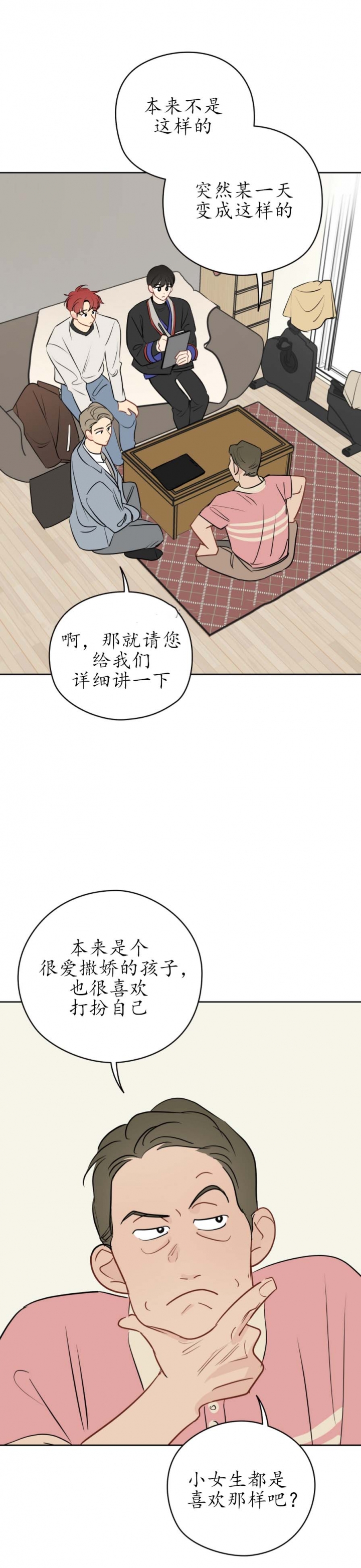 奇怪的梦境这梦不对劲我的梦很奇怪吗漫画,第54话1图
