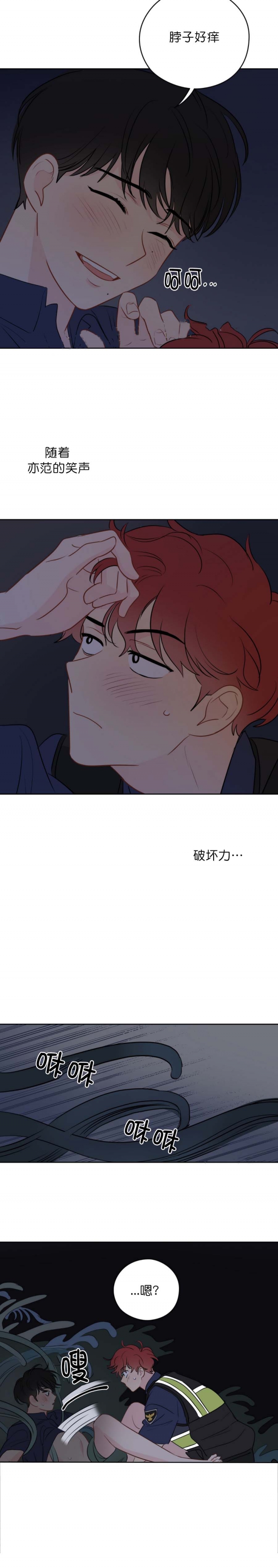 奇怪的梦境韩国漫画漫画,第60话5图
