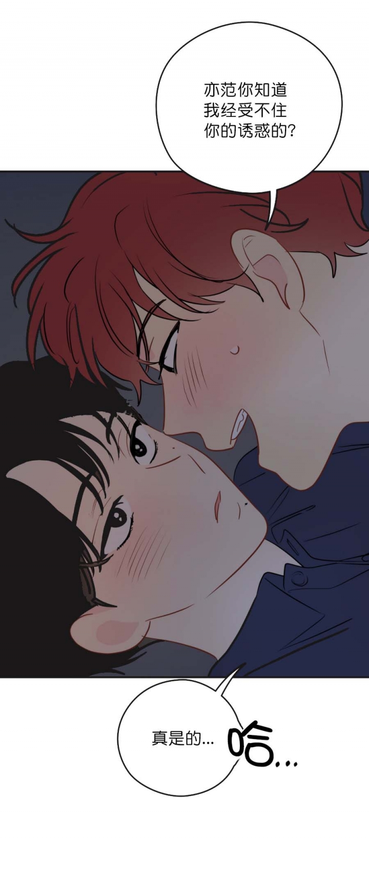 奇怪的梦境韩国漫画漫画,第60话1图
